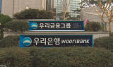 금융위, 우리금융 동양·ABL생명 인수 조건부 승인