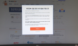 “알바몬도 털렸다”…이력서 정보 2만 건 유출
