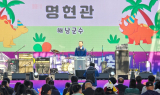 '어린이 맞춤형 축제'…제3회 해남공룡대축제 개막