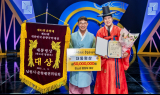 '제52회 대한민국 춘향국악대전' 명창부 서의철 씨 대통령상 수상