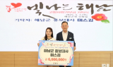 해남군, 군민의 날 행사서 고향사랑 실천 이어져