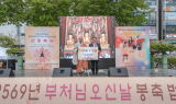 오산시, “자비와 나눔, 시민과 함께”