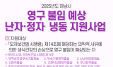 하남시, 난자·정자 냉동 시술비 지원