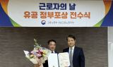 하이텍그룹, 정헌 이사 근로자의 날 ‘대통령 표창’ 수상