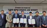 한국에너지공단, 취약계층 가정용 보일러 안전관리 업무협약