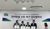 경기도, 반려동물 진료 협력 강화