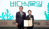 효성티앤씨, '바다식목일' 대통령표창 수상