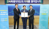 전북자치도, 1인 자영업자 사회보험료 지원 본격 추진