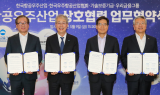 우리금융, 항공우주산업 육성에 2조원 지원 다자간 MOU 체결