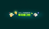 NH투자증권, 유튜브 ‘투자로그인’ 리뉴얼…MZ 겨냥 신규 콘텐츠 강화