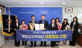 무안군가족센터, '가족정책' 유공 대통령상 수상