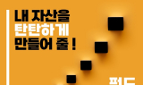 마크로헤지코리아, 데이터 분석 기반 투자 전략 발표