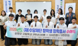 삼양그룹 수당재단, 순창 관내 고등학생 '장학금 3,000만 원' 전달 