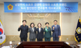 남양주시, ‘종합 스포츠타운’ 그린다