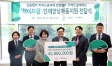 강원랜드, 고객 기부 성금 4000만 원 ... 폐광지역 아동·청소년 지원