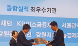 KB미소금융재단, 미소금융 실적평가서 ‘최우수 기관’ 선정