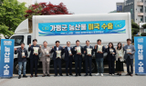 가평군, 쌀·버섯 미국 첫 수출 성사