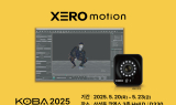 광학식 모션캡쳐 설루션 ‘XEROmotion’, KOBA 2025서 첫 공개