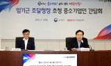 중기중앙회, 임기근 조달청장 초청 중소기업인 간담회 개최