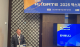 엑스게이트 