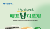 NH농협카드, 베트남 현지 프로모션 강화