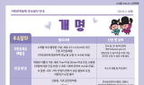 의정부시, ‘개명’ 2시간 만에 OK