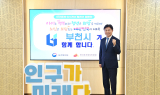 조용익 부천시장, ‘인구문제 릴레이 캠페인’ 동참