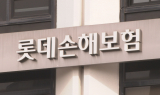 롯데손보, 콜옵션 시도 후폭풍…JKL 엑시트 '시계제로'