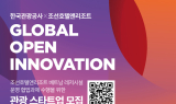 한국관광공사-조선호텔앤리조트 손잡고 관광기업 해외 진출 돕는다