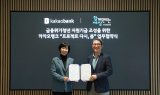 카카오뱅크, 청년 금융위기 돕는다…사회연대은행에 10억원 기부