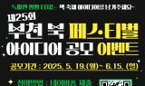부천시, 시민과 함께 북 축제 준비