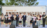 '고창동학농민혁명기념관' 개관…고향사랑기부금 1호 사업
