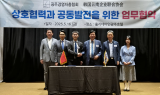 광주경총-한국윈난기업연합회, 경제교류 지원 등 업무협약