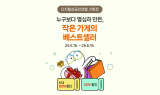 네이버, 디지털상공인 연합 기획전…판로 확대 지원
