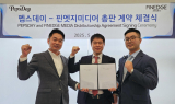 펩스데이, 핀엣지미디어와 손잡고 전국 유통망 구축 나서