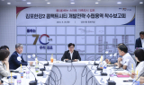 김포시, 한강2콤팩트시티 직접 챙긴다