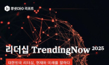 휴넷, ‘휴넷CEO 리포트’ 5월호 발간