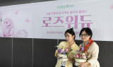 대웅제약 이지듀, '기미 앰플 플라워 클래스' 개최