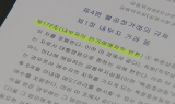 자회사 주식으로 단타? '모럴 헤저드' 대주주 잇달아 적발