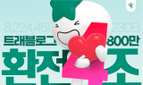 하나카드 ‘트래블로그’ 환전액 4조 돌파