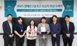 최철규 강원랜드 대표이사직무대행, 2025년 장애인 고용촉진 유공자 포상 수상