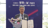 BC카드, ‘발명의 날’ 금융권 최초 산업부장관 표창 수상