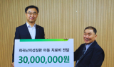 DB손해보험, 희귀난치성질환 아동 위해 3000만원 기부
