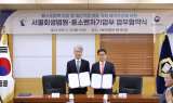 중기부-서울회생법원 맞손…소상공인 제2의 도약 돕는다