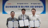 시지바이오, 첨단재생의료 확장 첫걸음… 서울예스병원과 MOU 체결