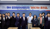 강석진 중진공 이사장, 여수 오천산단 찾아 현장 소통 강화