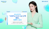 NH농협은행, '4대연금 신규고객 웰컴 이벤트' 실시