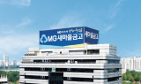 새마을금고, 2025 경영평가 연도대상 성황리 종료