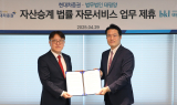 현대차증권, 법무법인 태평양과 패밀리오피스 자산관리 제휴