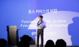 토스, 토스쇼핑 판매자 설명회 ‘커넥션 데이’ 성료